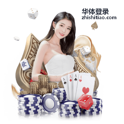 华体登录账号密码找回与申诉材料提交页面